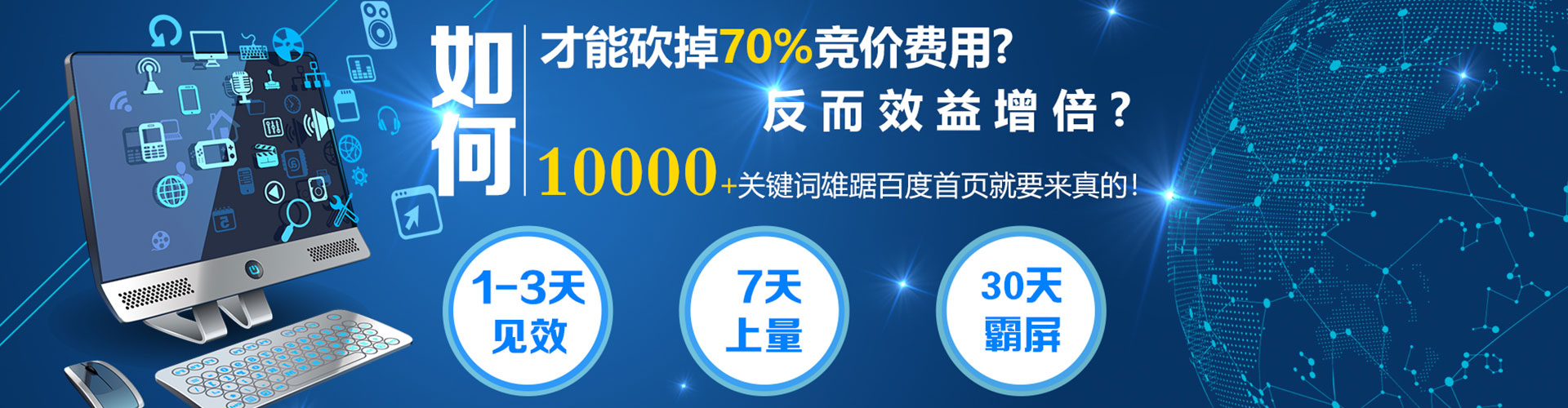 盘州百度推广优化